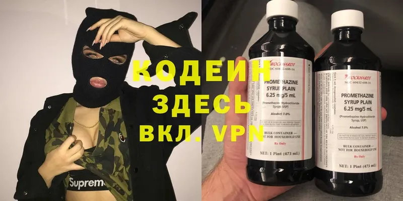 Кодеин Purple Drank  Терек 