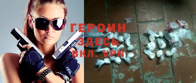 Героин Heroin  Терек 